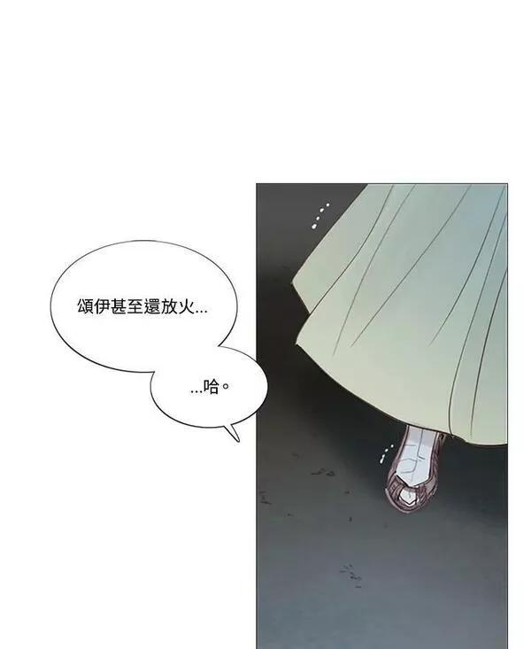 凛冬已至夜王漫画,第96话 黑化症28图