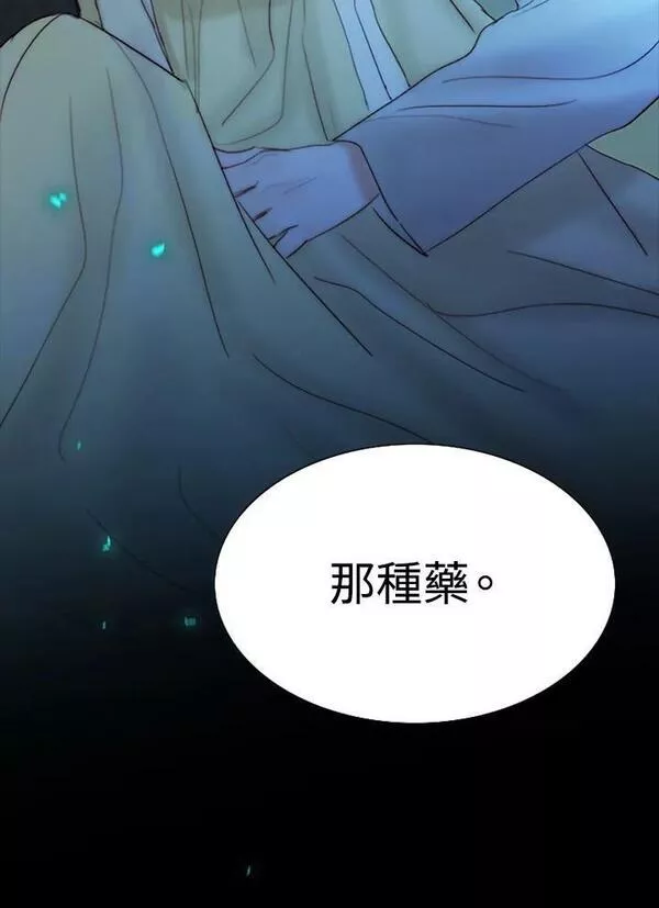 凛冬已至夜王漫画,第96话 黑化症112图