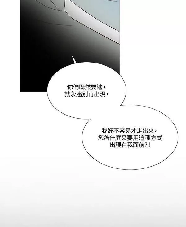 凛冬已至夜王漫画,第96话 黑化症30图