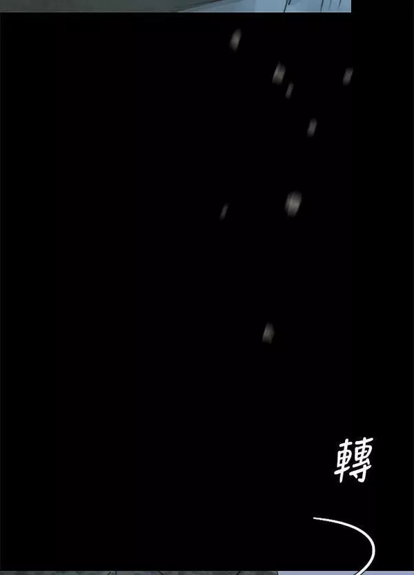 凛冬已至夜王漫画,第96话 黑化症10图