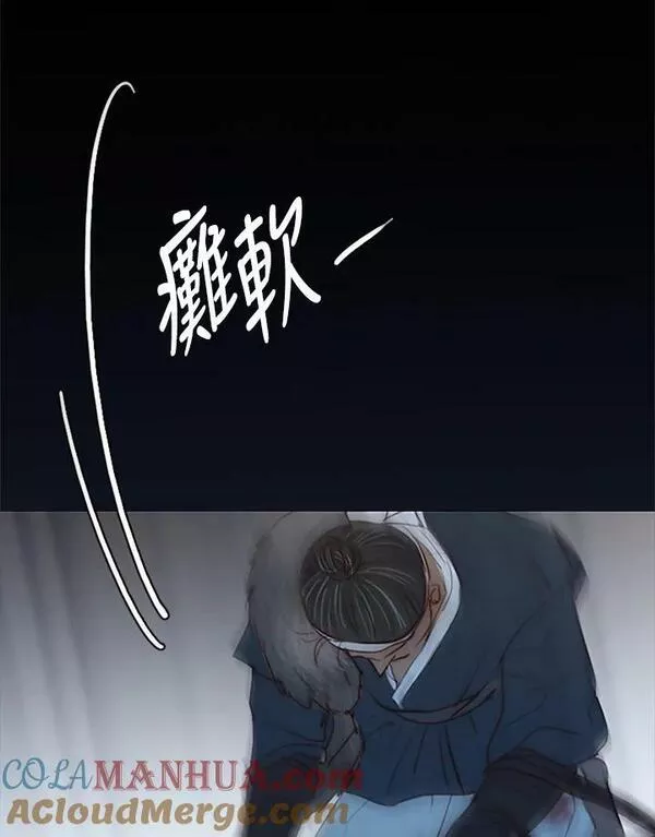 凛冬已至夜王漫画,第96话 黑化症97图