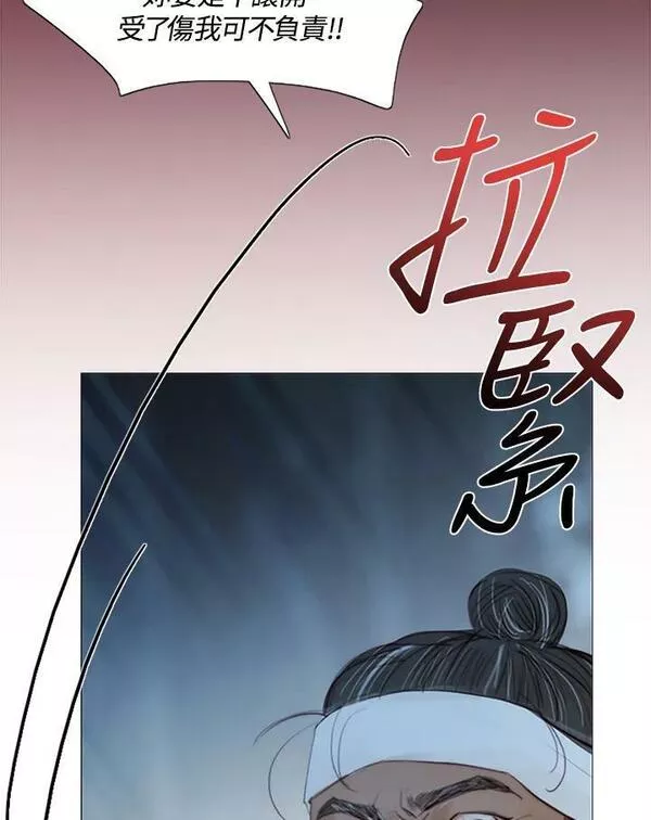 凛冬已至夜王漫画,第96话 黑化症67图