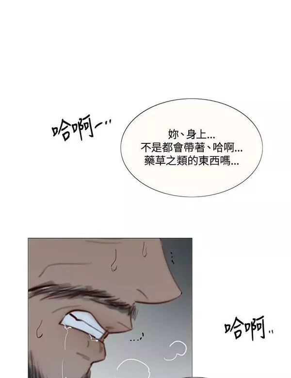 凛冬已至夜王漫画,第96话 黑化症104图