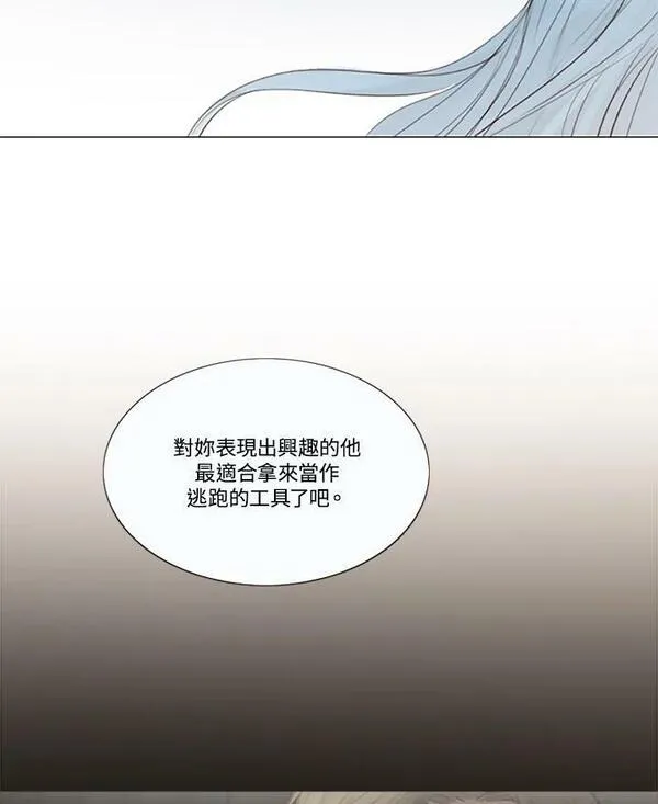 凛冬暗夜漫画,第106话 深夜(2)43图