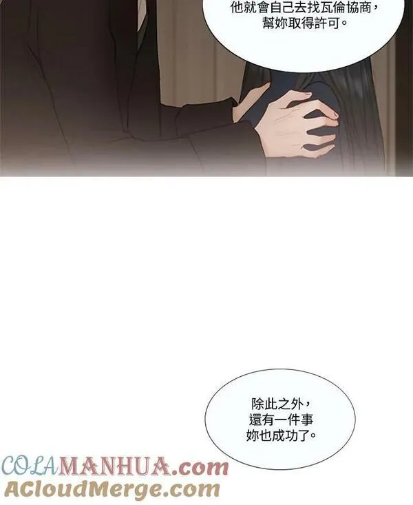 凛冬暗夜漫画,第106话 深夜(2)45图