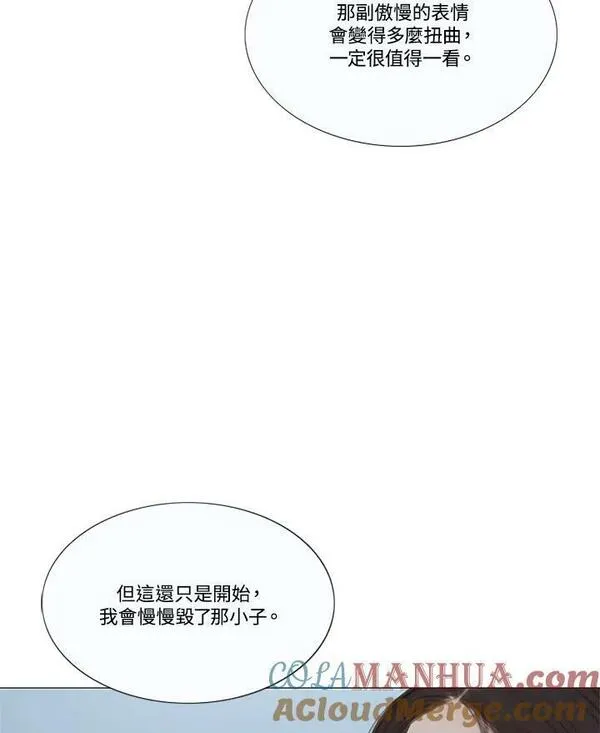 凛冬暗夜漫画,第106话 深夜(2)53图