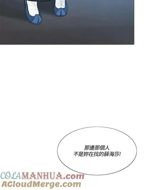 凛冬暗夜漫画,第106话 深夜(2)93图