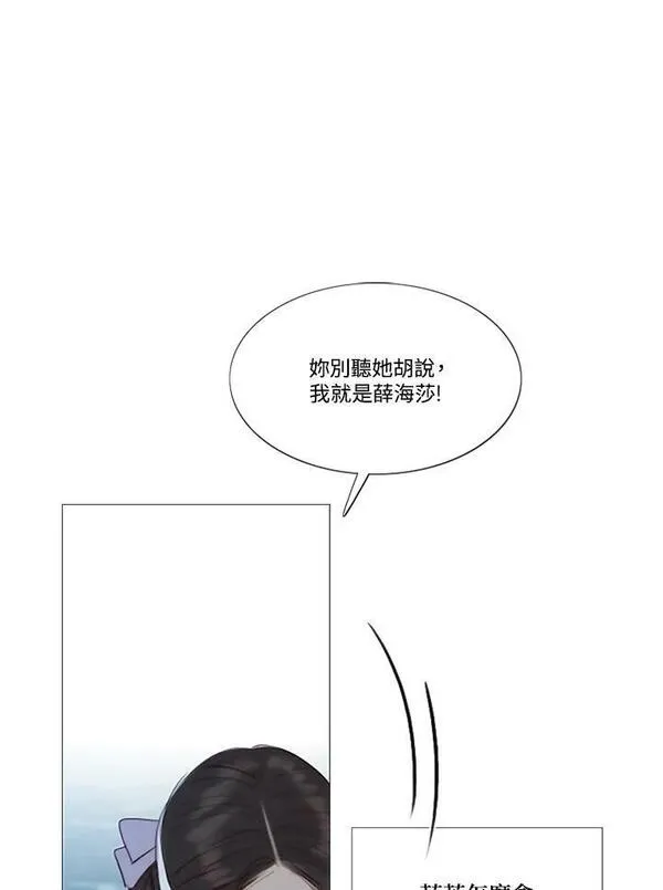 凛冬暗夜漫画,第106话 深夜(2)98图