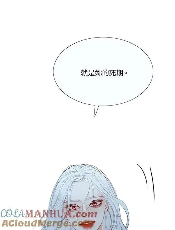 凛冬暗夜漫画,第106话 深夜(2)37图