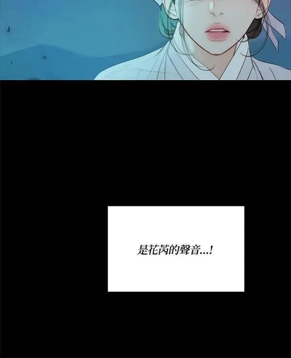 凛冬暗夜漫画,第106话 深夜(2)84图