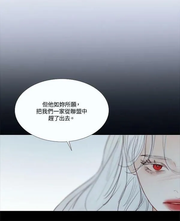 凛冬暗夜漫画,第106话 深夜(2)48图