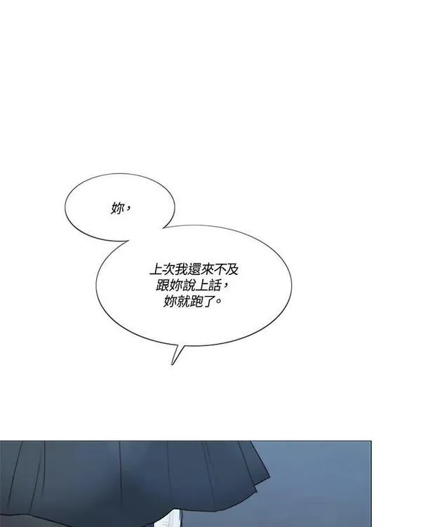 凛冬暗夜漫画,第106话 深夜(2)92图