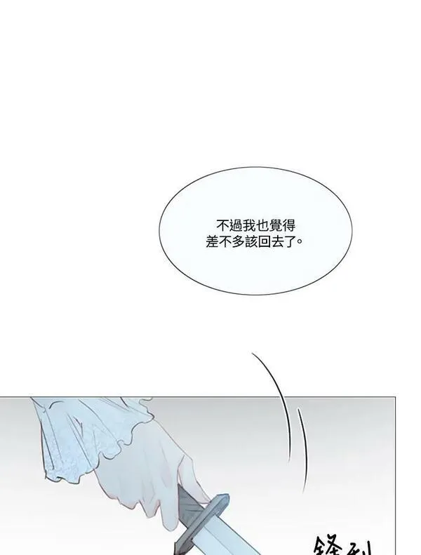 凛冬暗夜漫画,第106话 深夜(2)35图