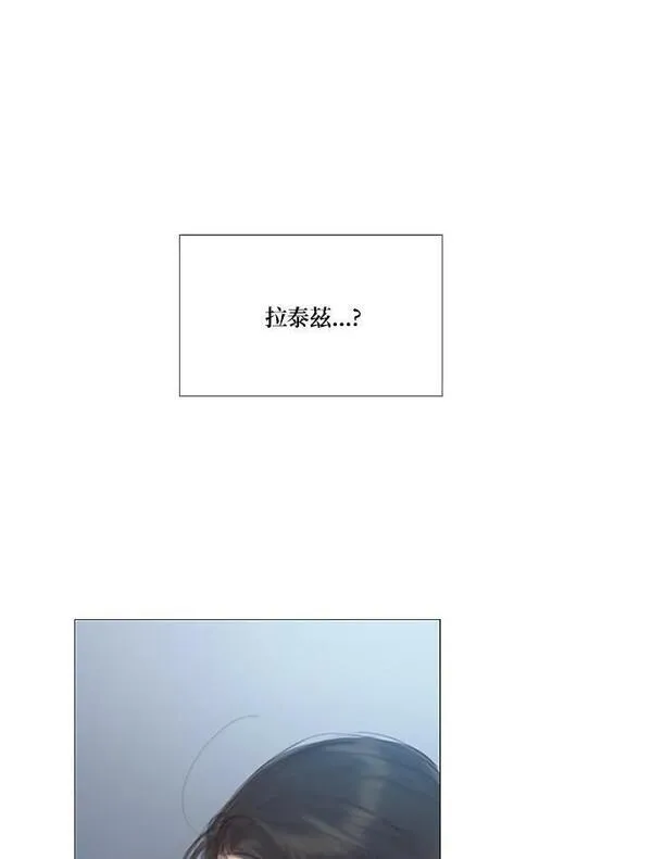 凛冬暗夜漫画,第106话 深夜(2)40图