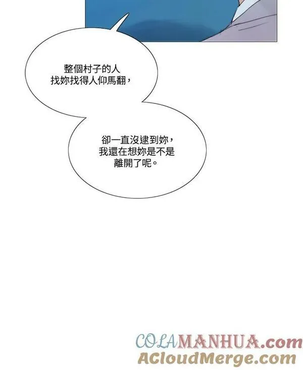 凛冬暗夜漫画,第106话 深夜(2)33图