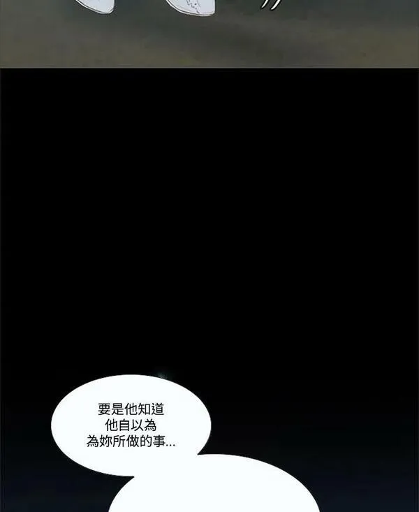 凛冬暗夜漫画,第106话 深夜(2)50图