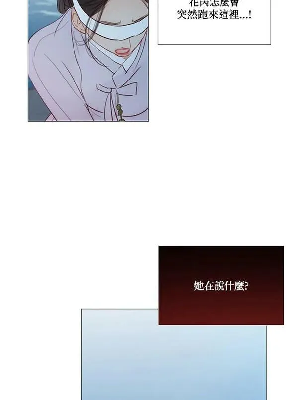 凛冬暗夜漫画,第106话 深夜(2)99图