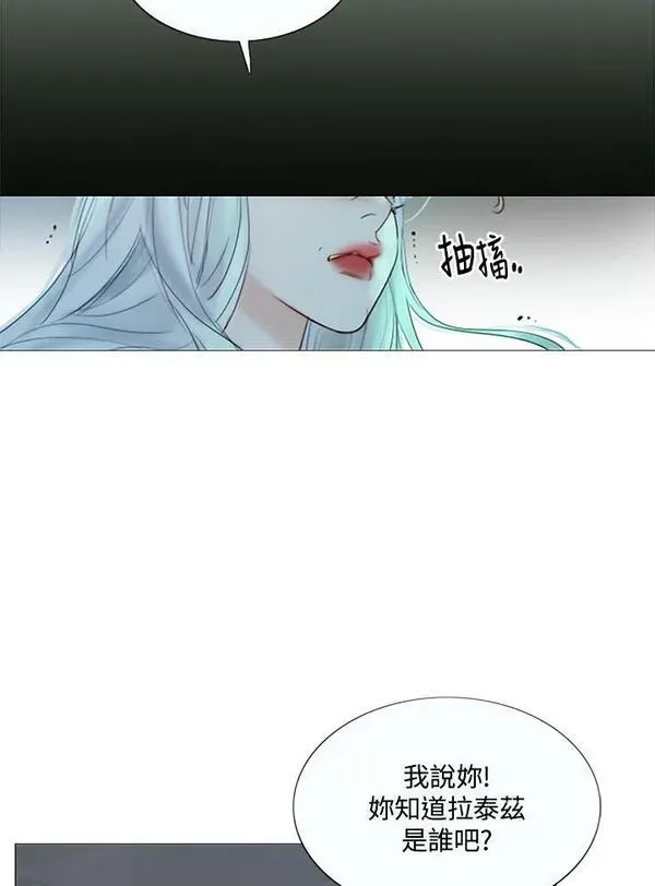 凛冬暗夜漫画,第106话 深夜(2)106图