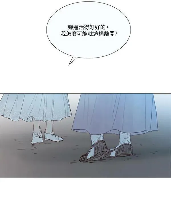 凛冬暗夜漫画,第106话 深夜(2)34图