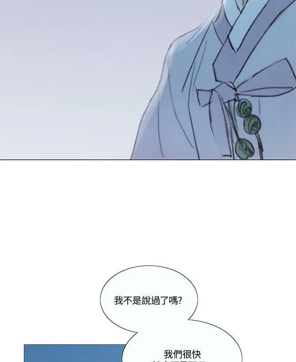 凛冬暗夜漫画,第106话 深夜(2)30图