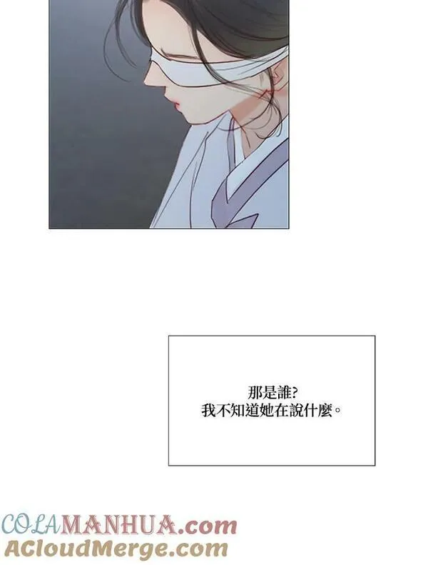 凛冬暗夜漫画,第106话 深夜(2)41图