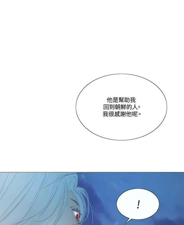 凛冬暗夜漫画,第106话 深夜(2)112图