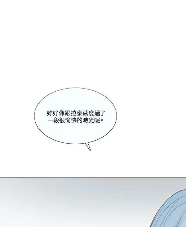 凛冬暗夜漫画,第106话 深夜(2)42图