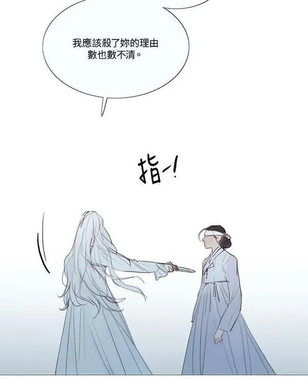 凛冬暗夜漫画,第106话 深夜(2)55图