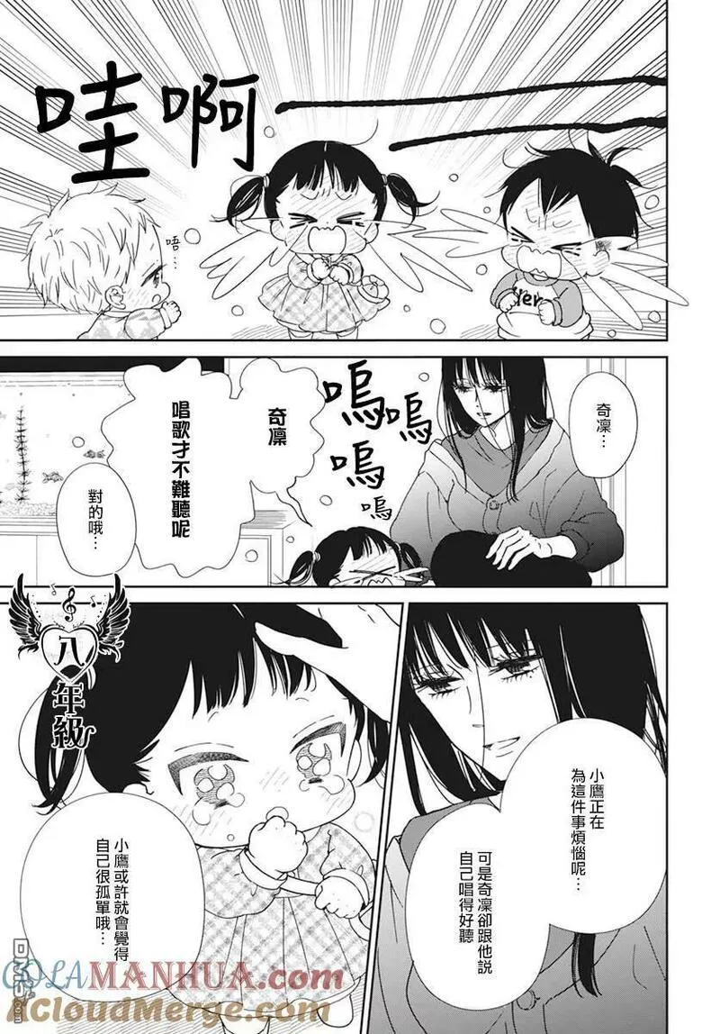 学园奶爸漫画,第133话9图