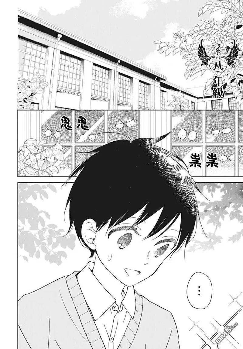 学园奶爸英文名漫画,第137话4图