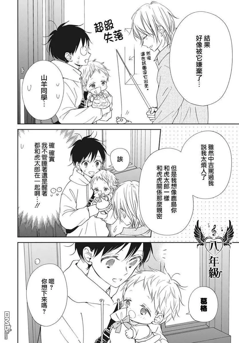 学园奶爸英文名漫画,第137话16图