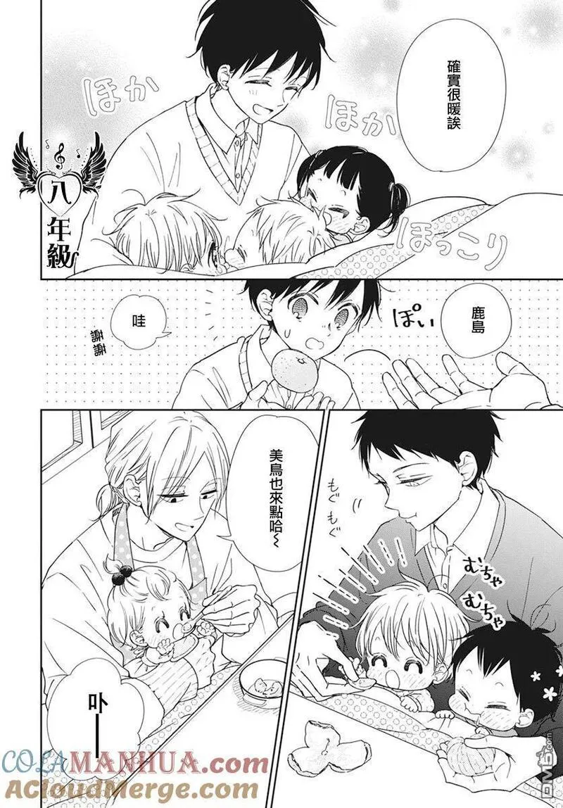 学园奶爸漫画,第137.5话6图