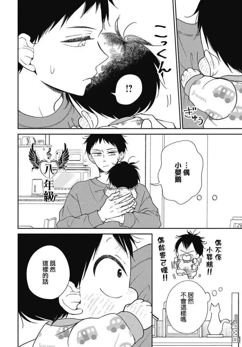 学园奶爸漫画,第138话16图