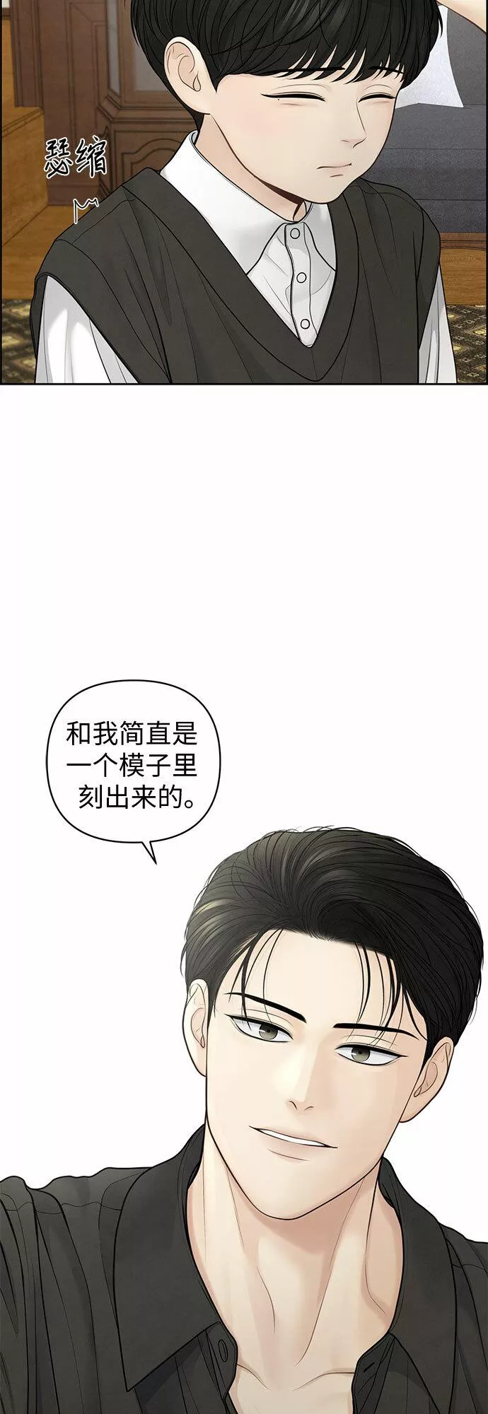 我的唯一希望漫画,第21话56图