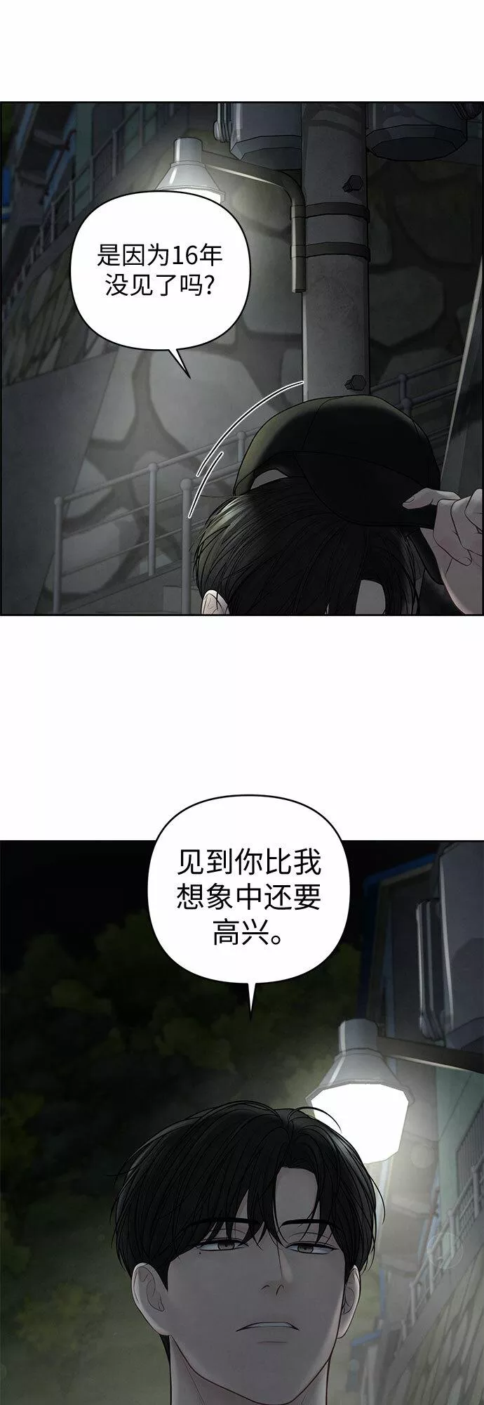 我的唯一希望漫画,第21话64图