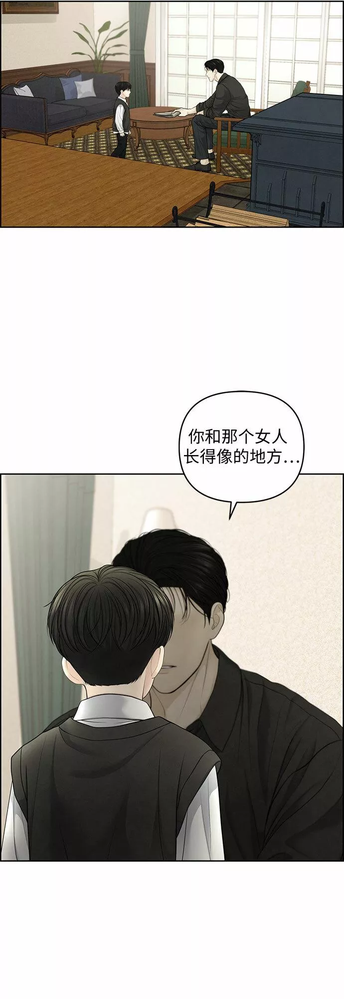 我的唯一希望漫画,第21话54图