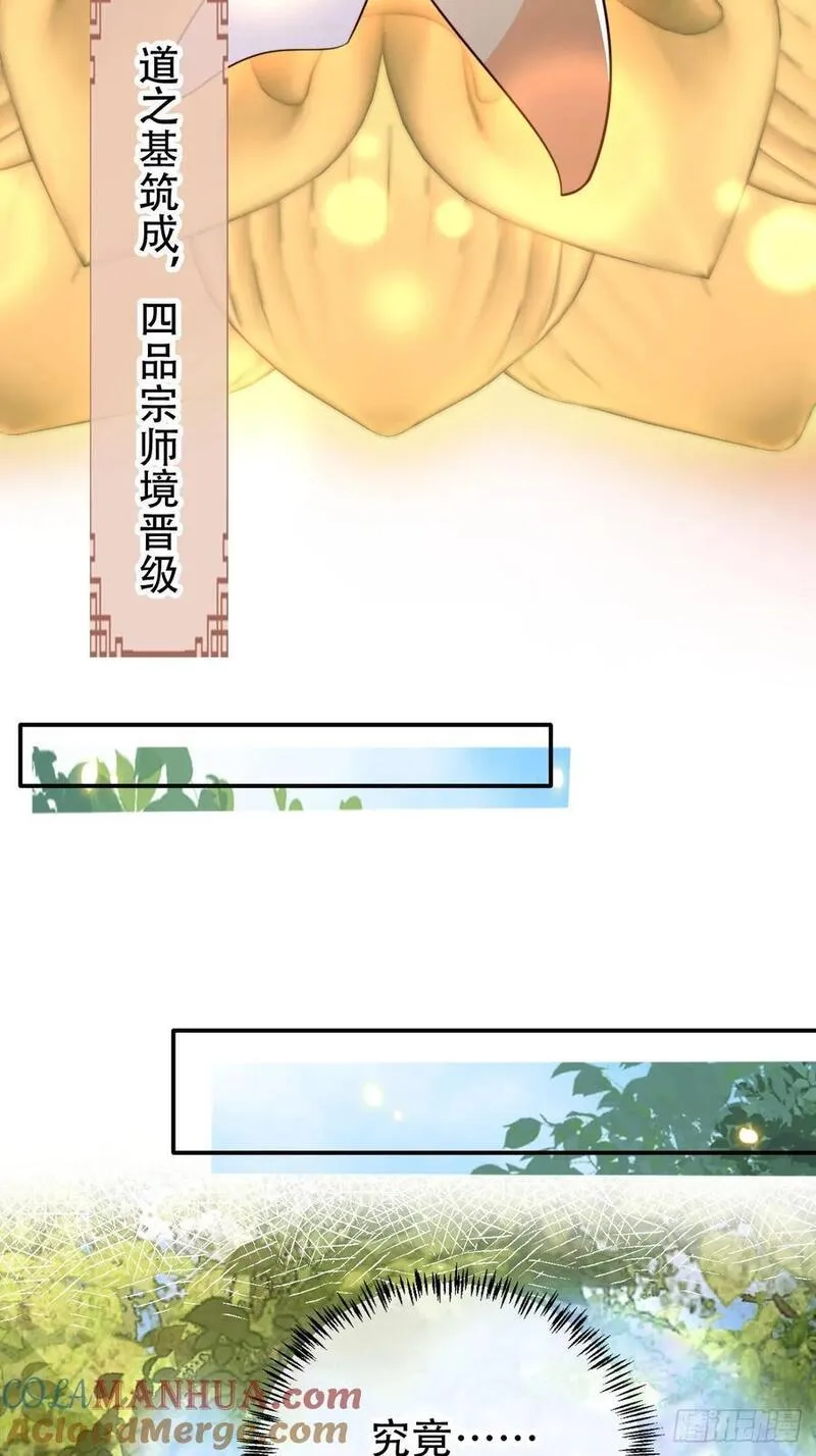 女反派的跟班漫画,88 靠山来了25图