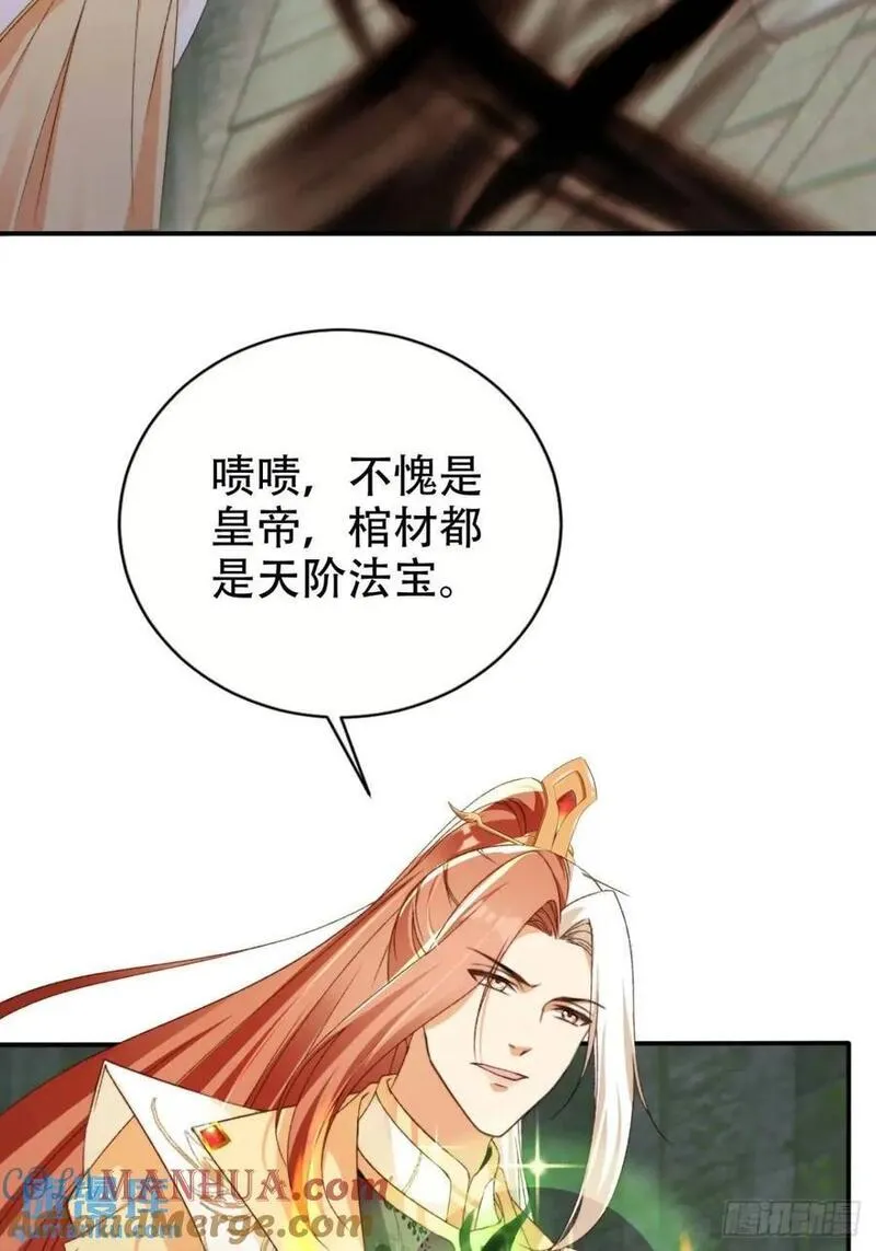 女反派的跟班漫画,104 计谋15图