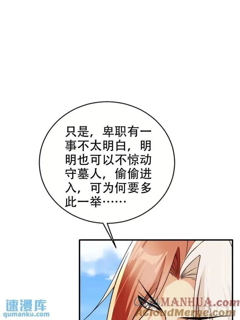 女反派的跟班漫画,104 计谋23图