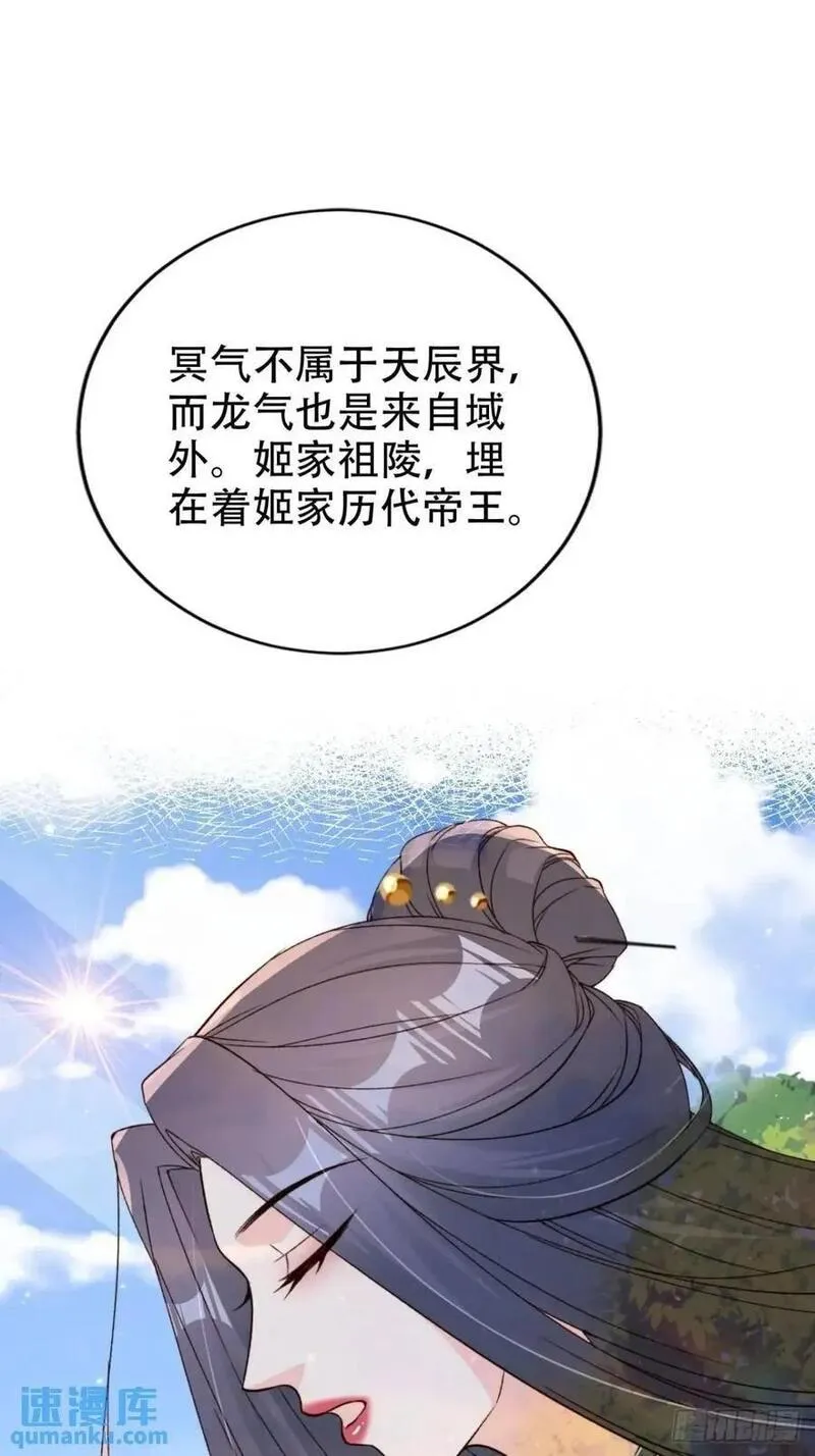 女反派的跟班漫画,104 计谋2图