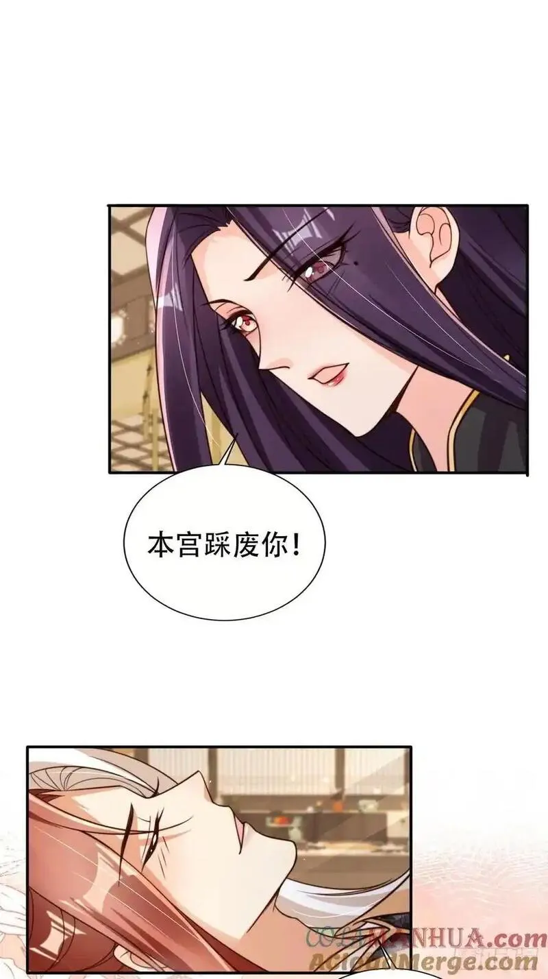 女反派的跟班漫画,128 愿望达成25图