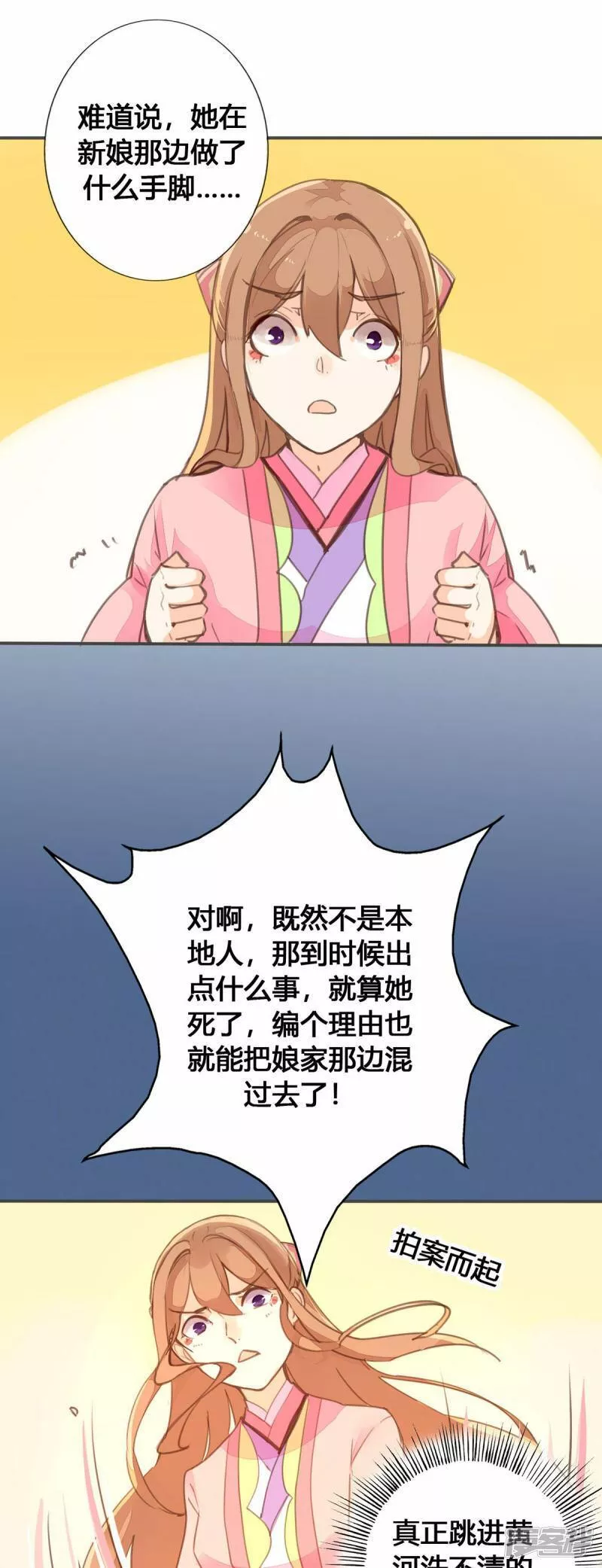 黑月光悔不当初漫画,第64话4图