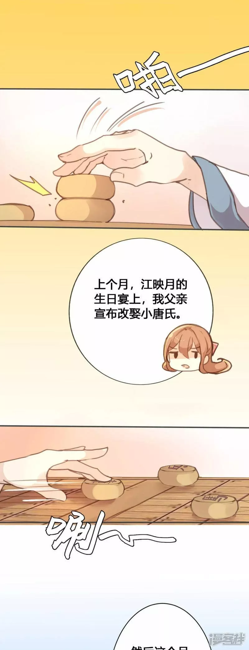 黑月光悔不当初漫画,第64话1图