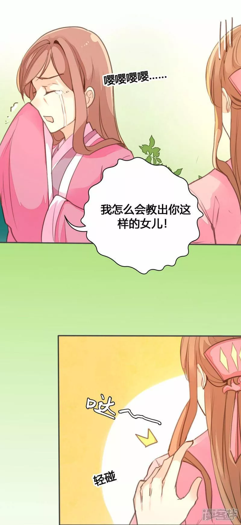 黑月光悔不当初漫画,第67话5图