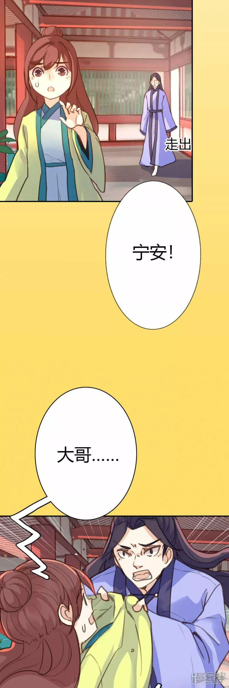 黑月光悔不当初漫画,第78话12图