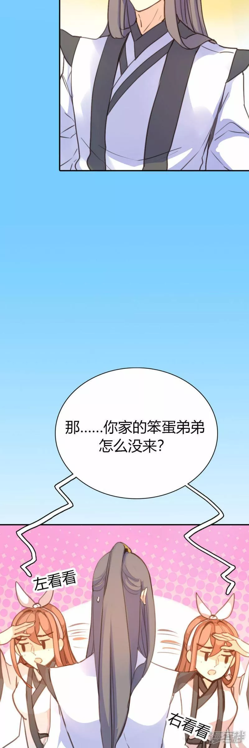 黑月光悔不当初漫画,第78话5图