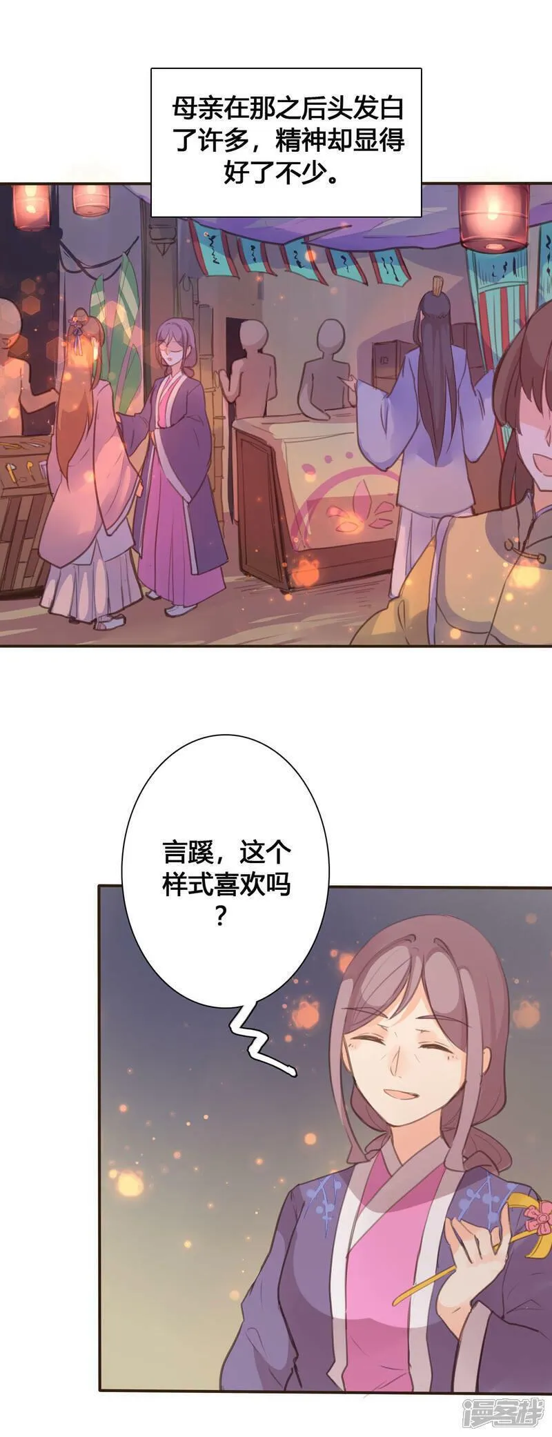 黑月光悔不当初漫画,第100话1图