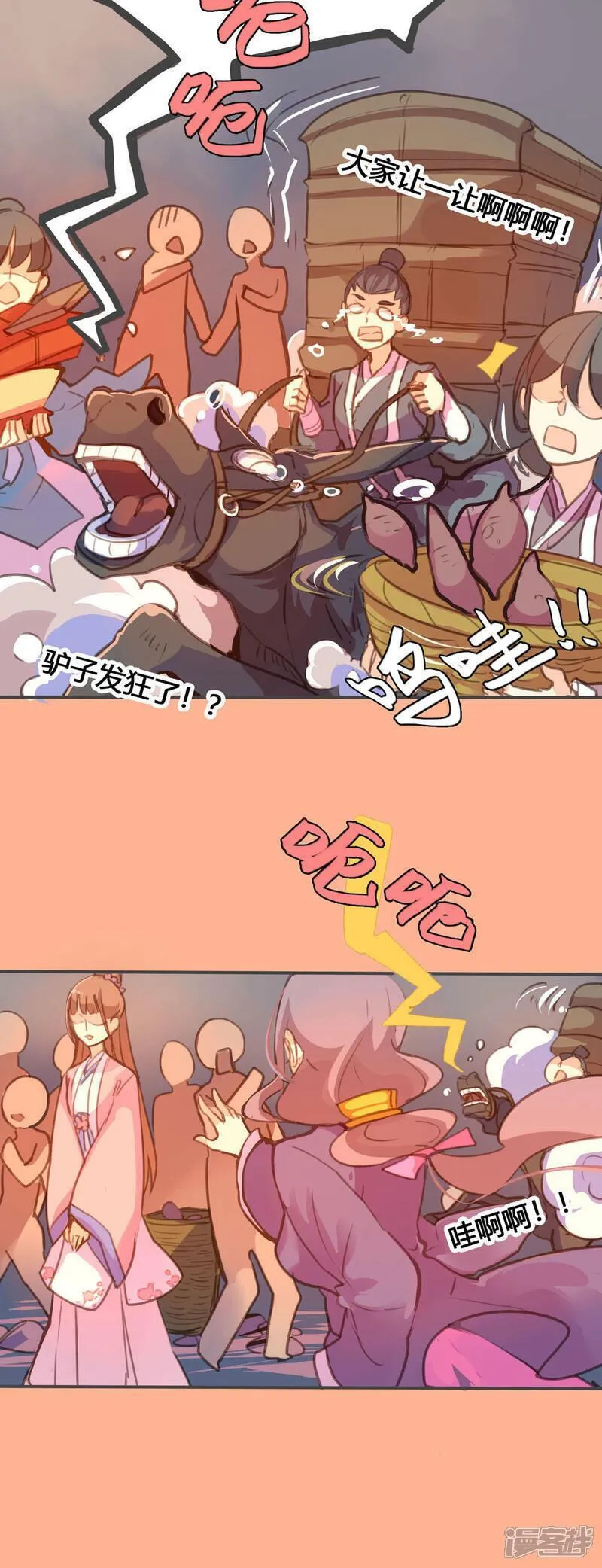 黑月光悔不当初漫画,第100话6图