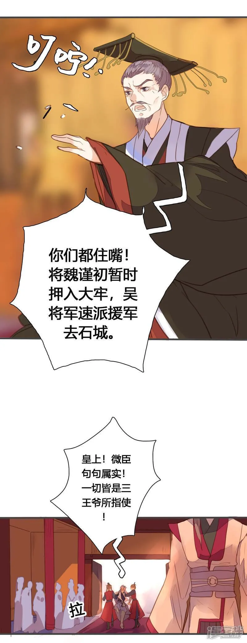 黑月光悔不当初漫画,第157话7图