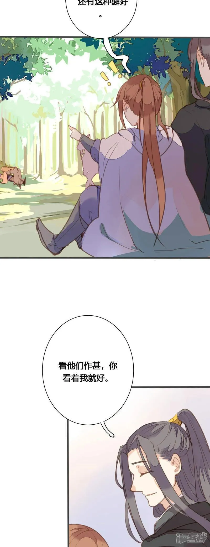 黑月光悔不当初漫画,第157话2图